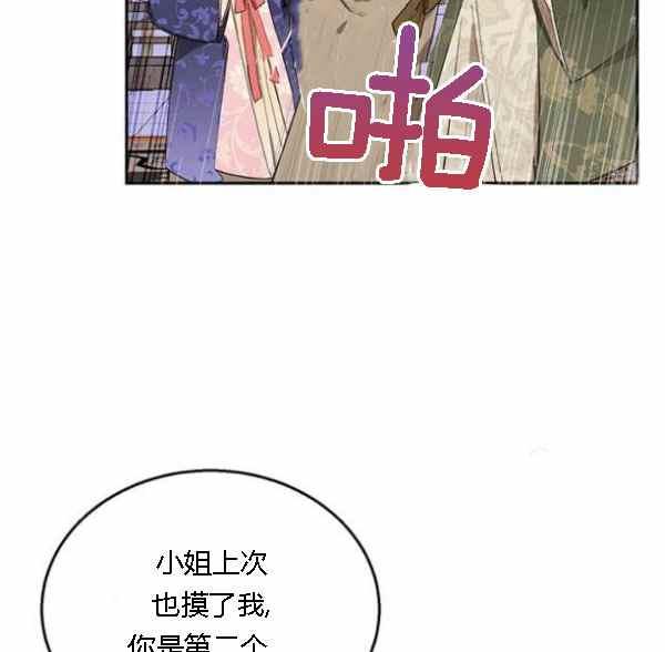 第34话-武侠小说里首恶的宝贝女儿-월 연재（第6张）