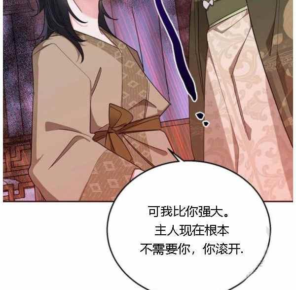 第34话-武侠小说里首恶的宝贝女儿-월 연재（第15张）