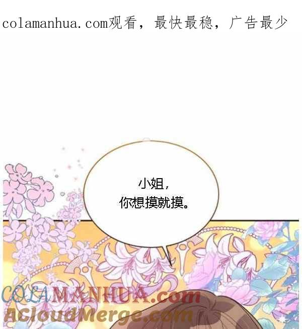 第34话-武侠小说里首恶的宝贝女儿-월 연재（第1张）