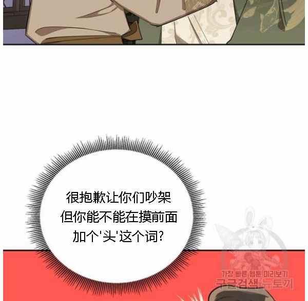 第34话-武侠小说里首恶的宝贝女儿-월 연재（第8张）