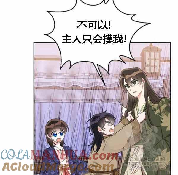 第34话-武侠小说里首恶的宝贝女儿-월 연재（第5张）
