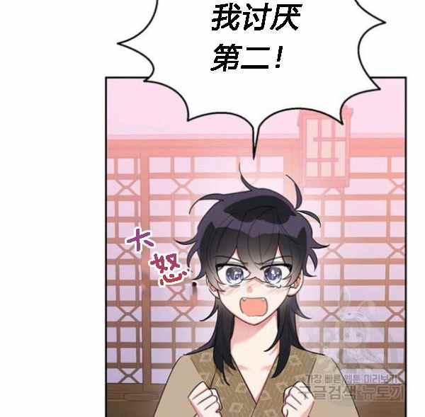第34话-武侠小说里首恶的宝贝女儿-월 연재（第12张）