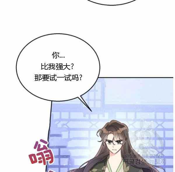 第34话-武侠小说里首恶的宝贝女儿-월 연재（第16张）