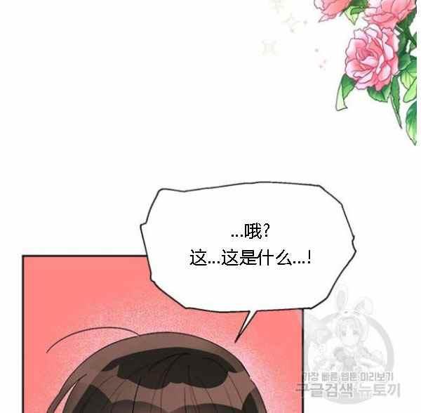 第34话-武侠小说里首恶的宝贝女儿-월 연재（第3张）