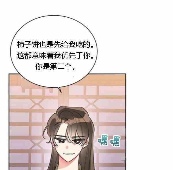 第34话-武侠小说里首恶的宝贝女儿-월 연재（第10张）