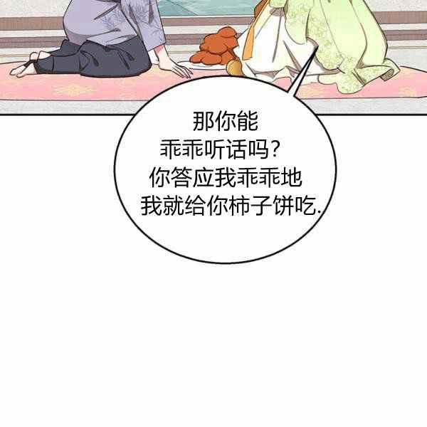 第35话-武侠小说里首恶的宝贝女儿-월 연재（第8张）