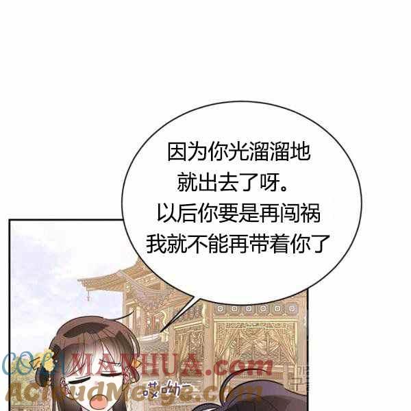 第35话-武侠小说里首恶的宝贝女儿-월 연재（第5张）