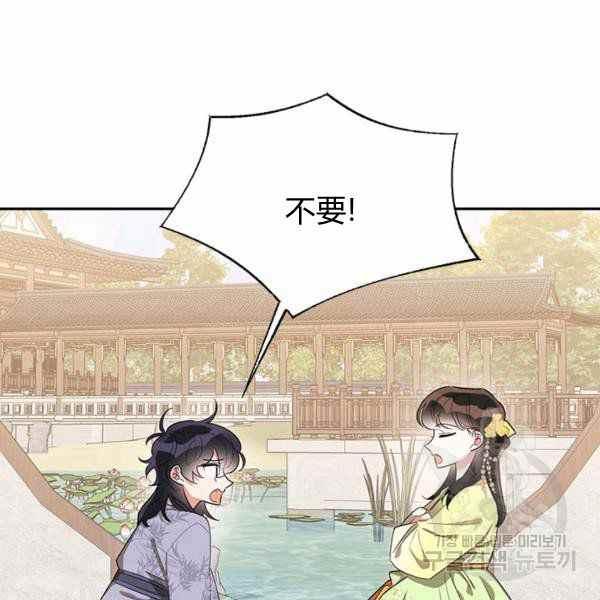 第35话-武侠小说里首恶的宝贝女儿-월 연재（第7张）