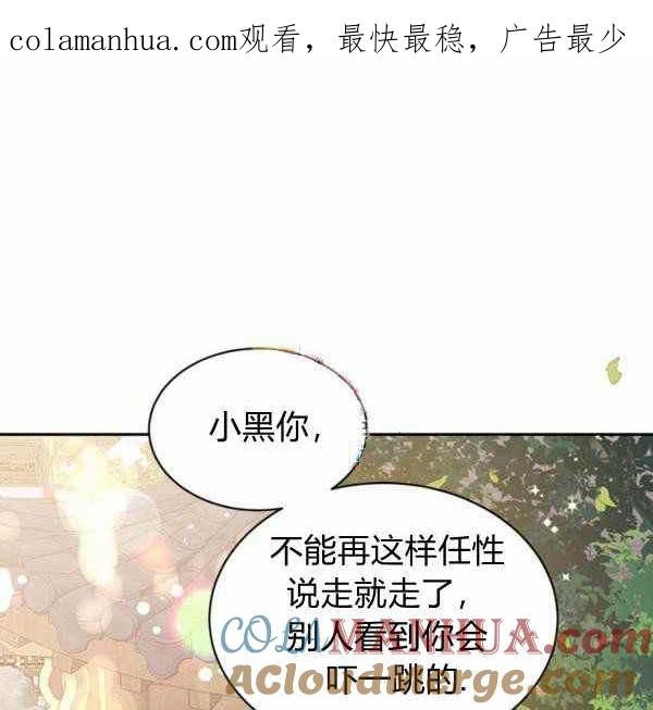 第35话-武侠小说里首恶的宝贝女儿-월 연재（第1张）