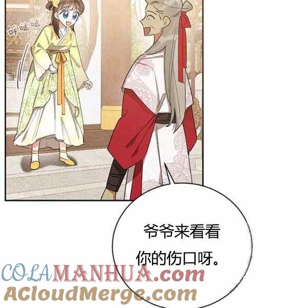 第35话-武侠小说里首恶的宝贝女儿-월 연재（第17张）