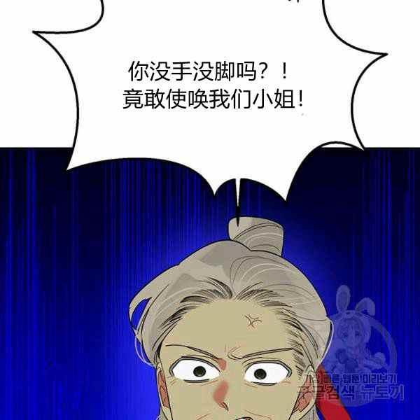 第35话-武侠小说里首恶的宝贝女儿-월 연재（第14张）