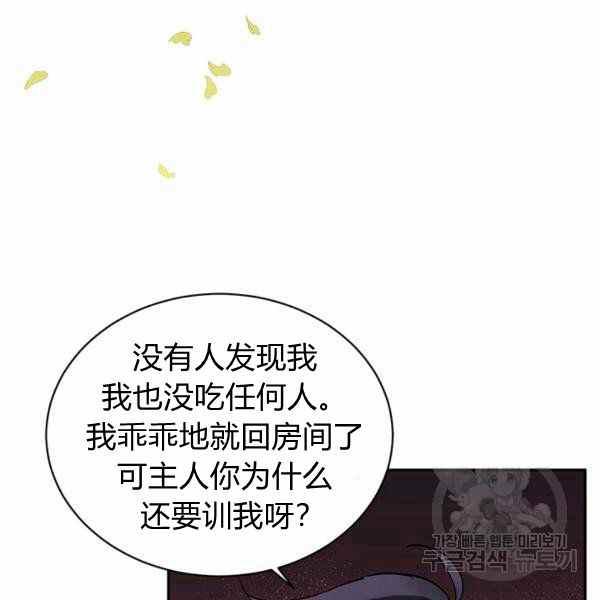第35话-武侠小说里首恶的宝贝女儿-월 연재（第3张）