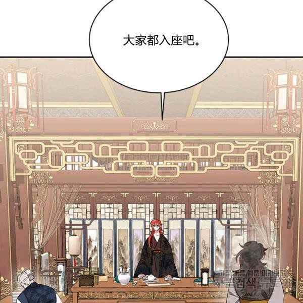 第36话-武侠小说里首恶的宝贝女儿-월 연재（第4张）