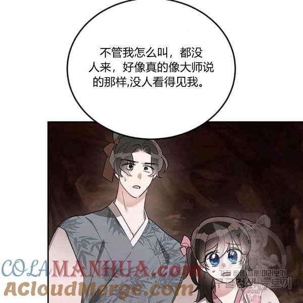 第36话-武侠小说里首恶的宝贝女儿-월 연재（第17张）