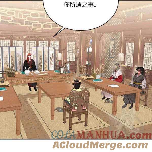 第36话-武侠小说里首恶的宝贝女儿-월 연재（第9张）