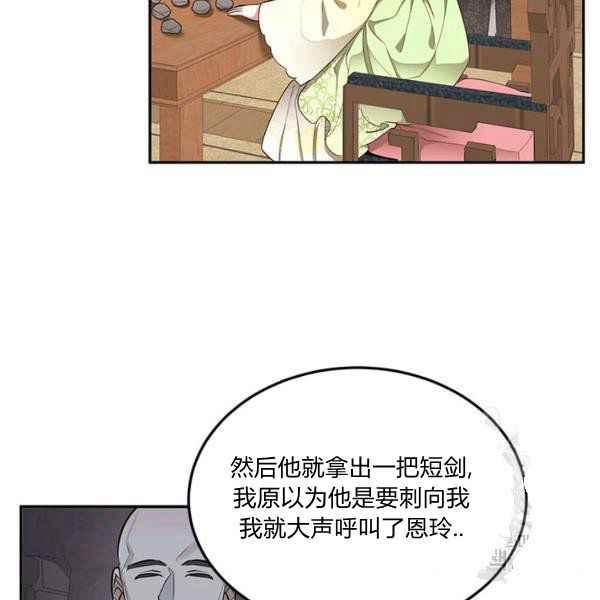 第36话-武侠小说里首恶的宝贝女儿-월 연재（第15张）