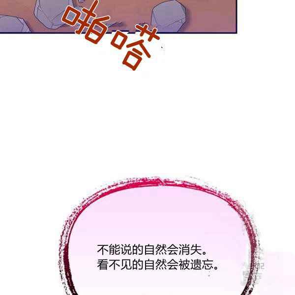 第36话-武侠小说里首恶的宝贝女儿-월 연재（第11张）