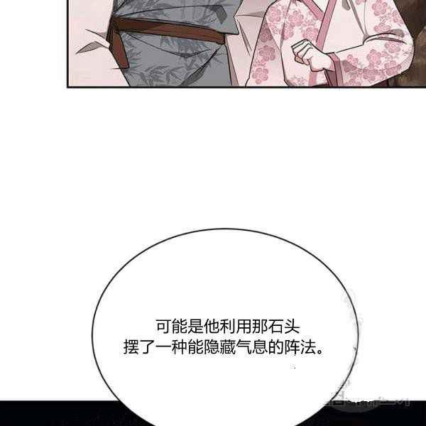 第36话-武侠小说里首恶的宝贝女儿-월 연재（第18张）