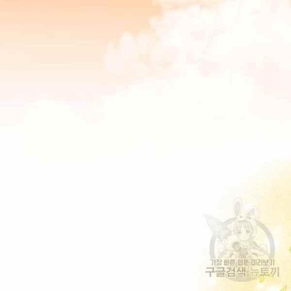 第37话-武侠小说里首恶的宝贝女儿-월 연재（第20张）
