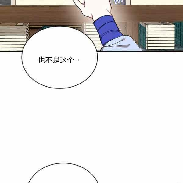 第37话-武侠小说里首恶的宝贝女儿-월 연재（第2张）
