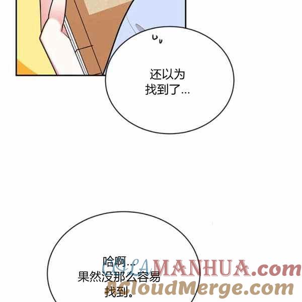 第37话-武侠小说里首恶的宝贝女儿-월 연재（第5张）