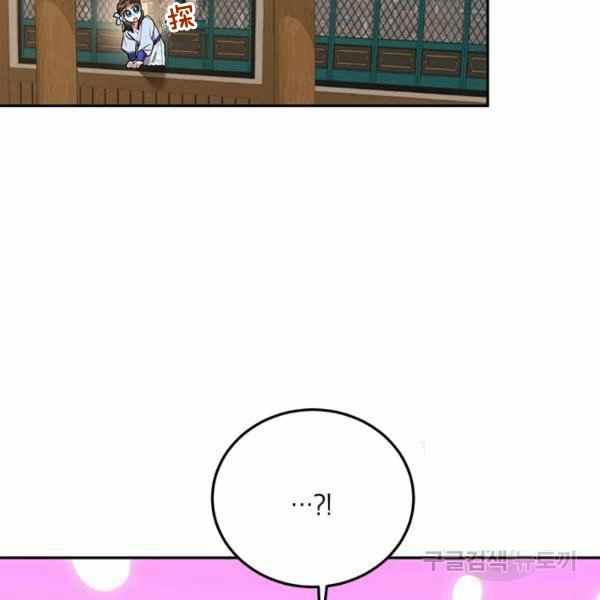 第37话-武侠小说里首恶的宝贝女儿-월 연재（第14张）