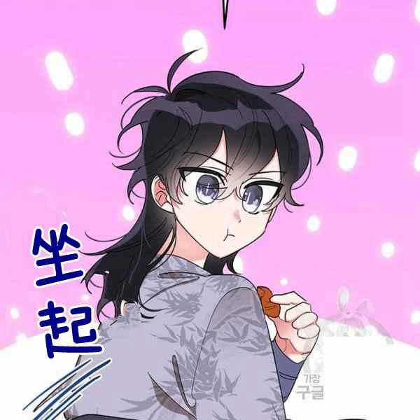 第37话-武侠小说里首恶的宝贝女儿-월 연재（第15张）