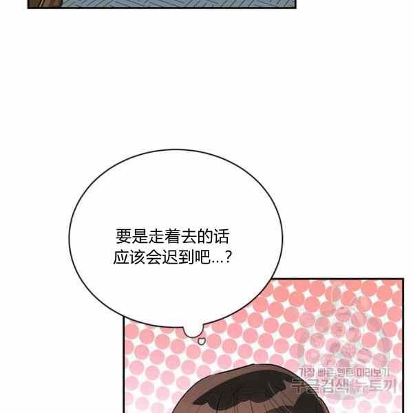 第37话-武侠小说里首恶的宝贝女儿-월 연재（第11张）