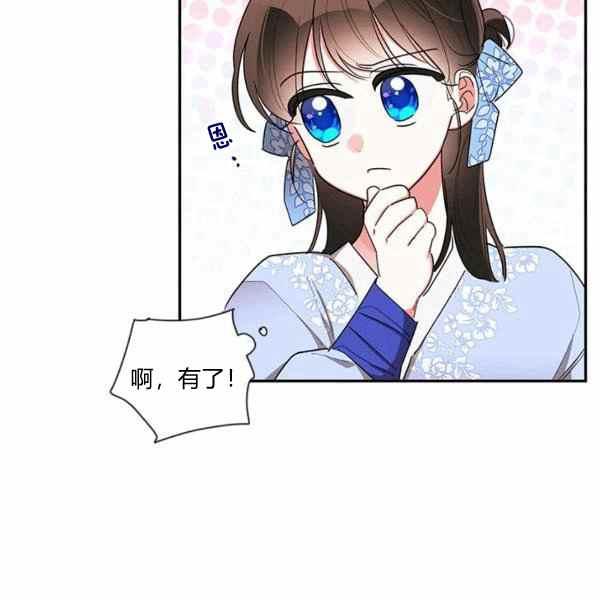第37话-武侠小说里首恶的宝贝女儿-월 연재（第12张）