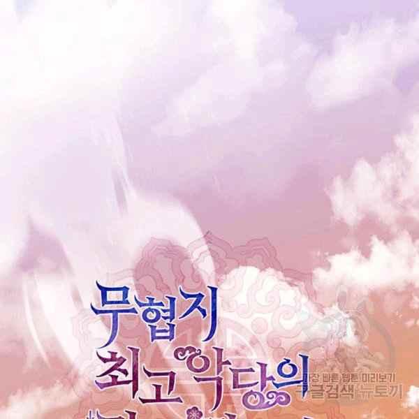 第37话-武侠小说里首恶的宝贝女儿-월 연재（第18张）