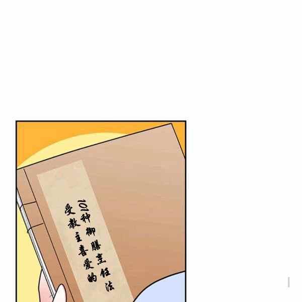 第37话-武侠小说里首恶的宝贝女儿-월 연재（第4张）