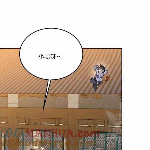 第37话-武侠小说里首恶的宝贝女儿-월 연재（第13张）