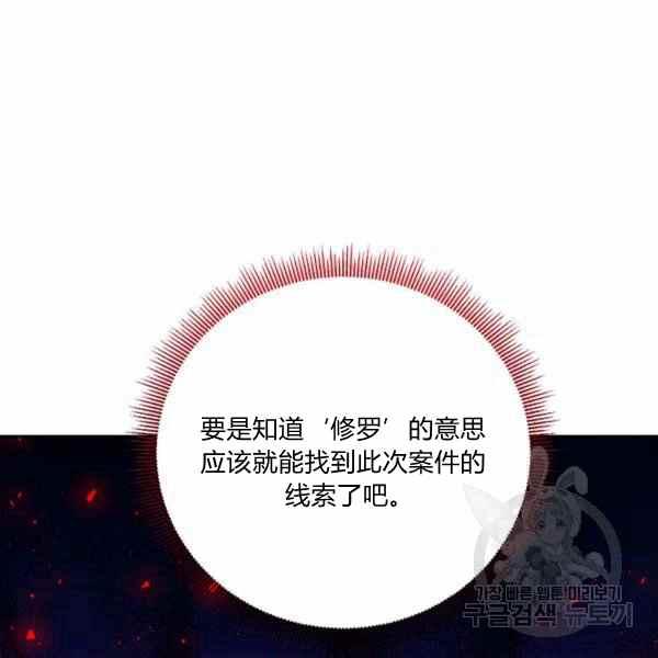 第37话-武侠小说里首恶的宝贝女儿-월 연재（第7张）