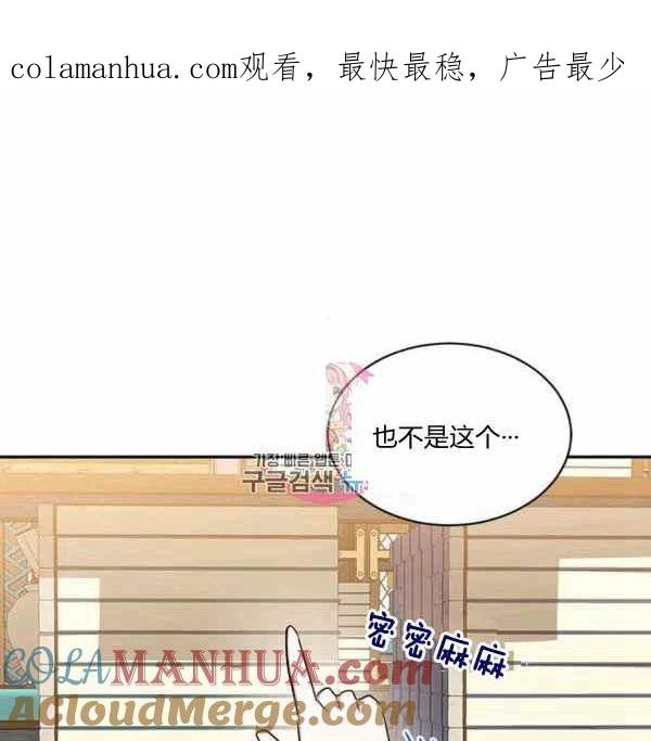 第37话-武侠小说里首恶的宝贝女儿-월 연재（第1张）