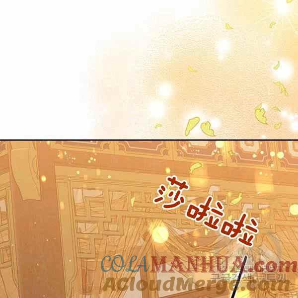 第37话-武侠小说里首恶的宝贝女儿-월 연재（第21张）