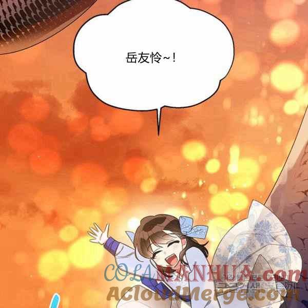 第37话-武侠小说里首恶的宝贝女儿-월 연재（第25张）