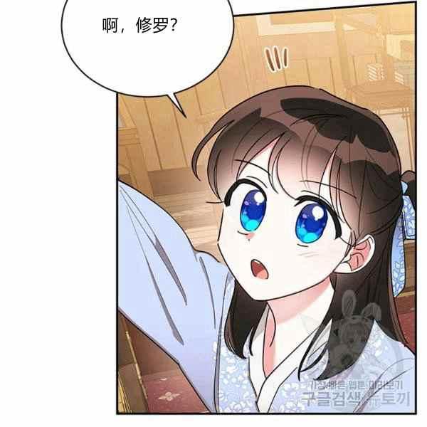 第37话-武侠小说里首恶的宝贝女儿-월 연재（第3张）