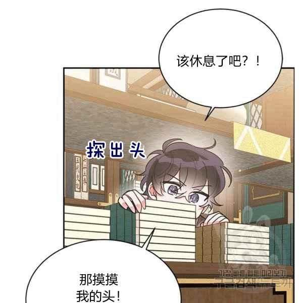 第38话-武侠小说里首恶的宝贝女儿-월 연재（第10张）