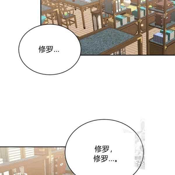 第38话-武侠小说里首恶的宝贝女儿-월 연재（第6张）