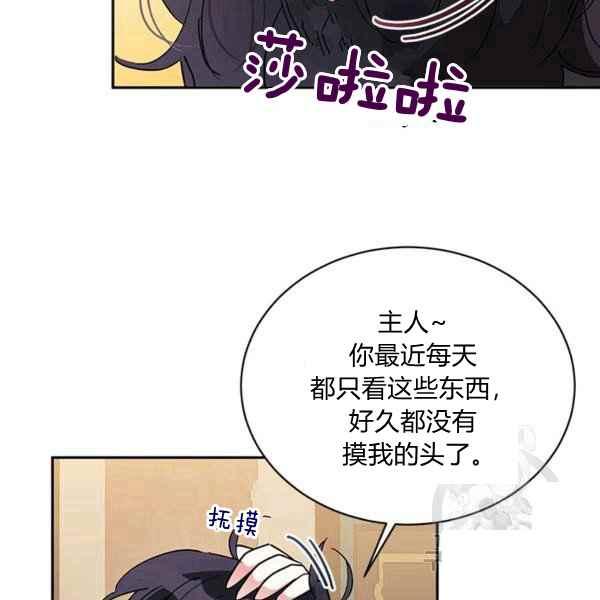 第38话-武侠小说里首恶的宝贝女儿-월 연재（第16张）