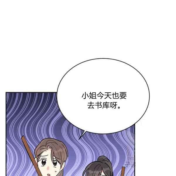第38话-武侠小说里首恶的宝贝女儿-월 연재（第3张）