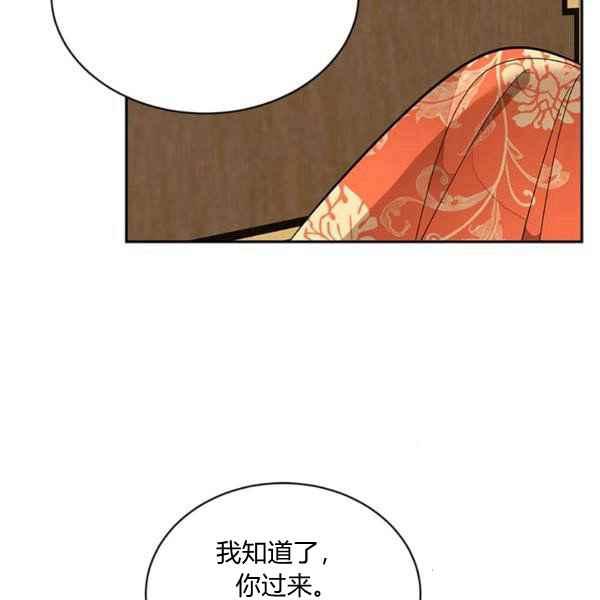 第38话-武侠小说里首恶的宝贝女儿-월 연재（第11张）