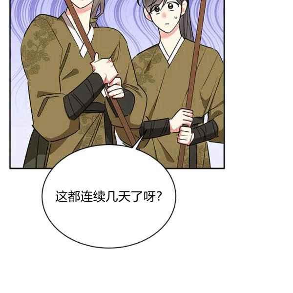 第38话-武侠小说里首恶的宝贝女儿-월 연재（第4张）