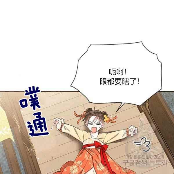 第38话-武侠小说里首恶的宝贝女儿-월 연재（第8张）