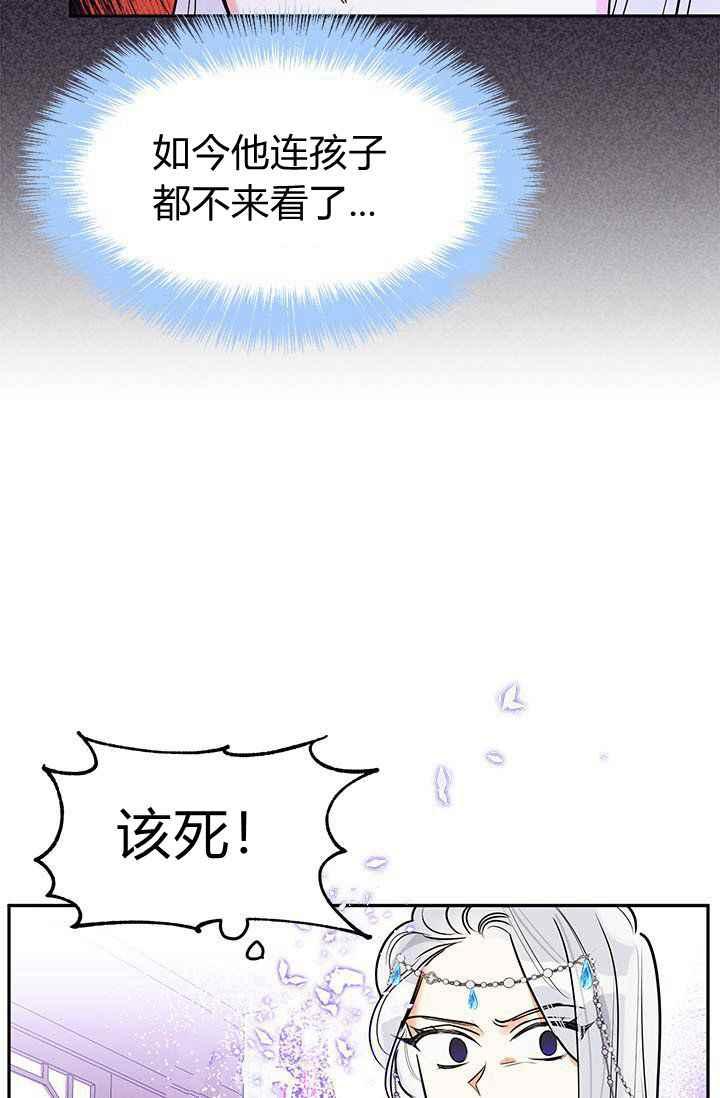 第3话-武侠小说里首恶的宝贝女儿-월 연재（第9张）