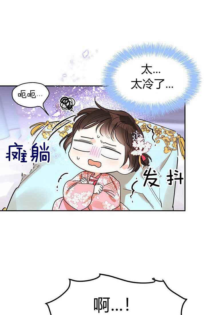 第3话-武侠小说里首恶的宝贝女儿-월 연재（第11张）