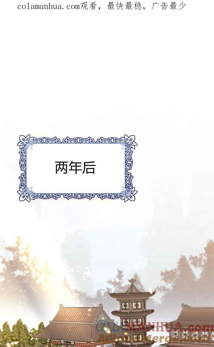 第3话-武侠小说里首恶的宝贝女儿-월 연재（第1张）