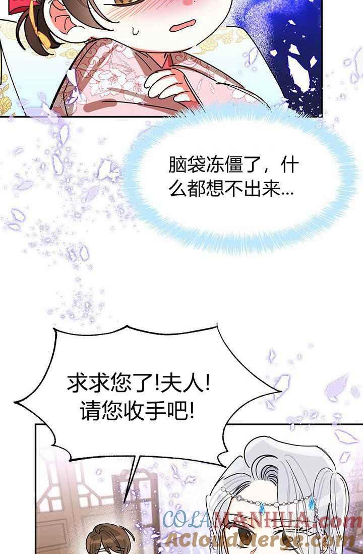 第3话-武侠小说里首恶的宝贝女儿-월 연재（第4张）