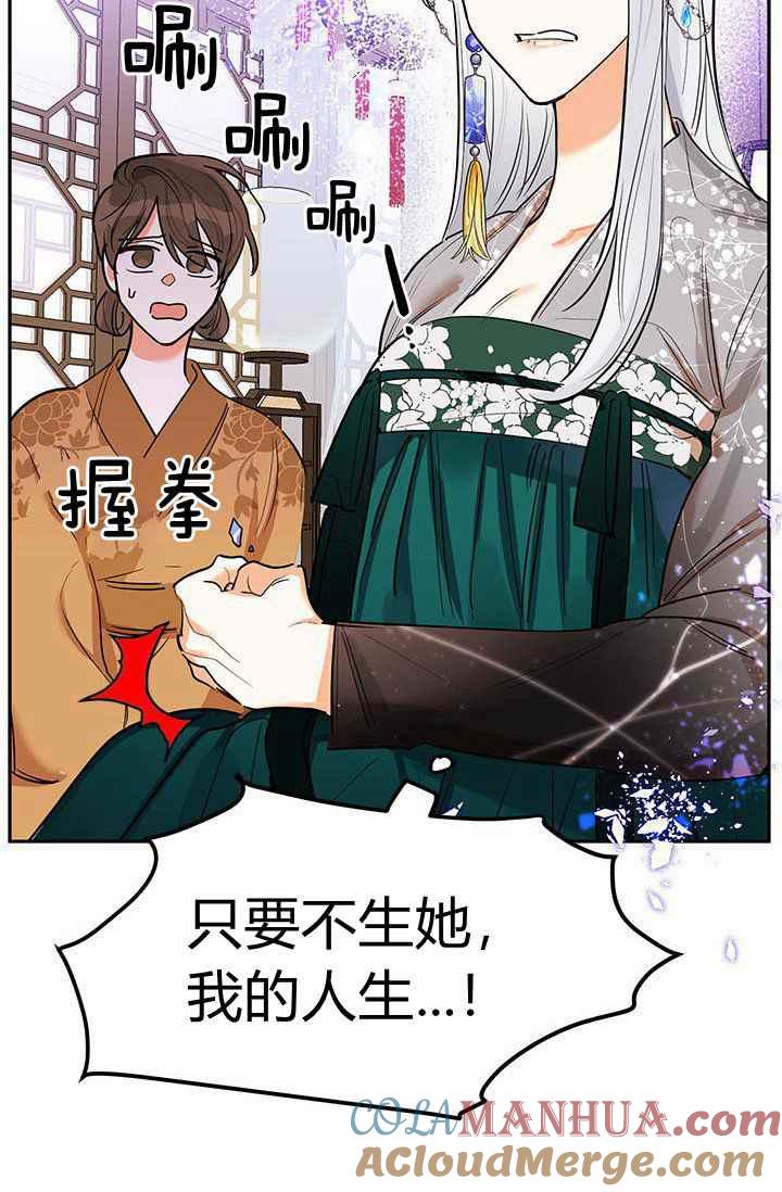 第3话-武侠小说里首恶的宝贝女儿-월 연재（第10张）