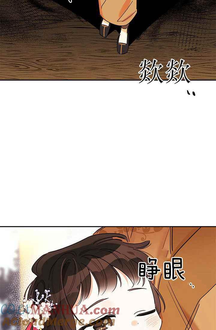 第3话-武侠小说里首恶的宝贝女儿-월 연재（第19张）